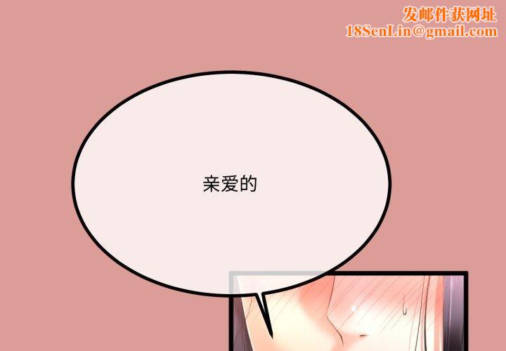 与初恋的以外同居第12話
