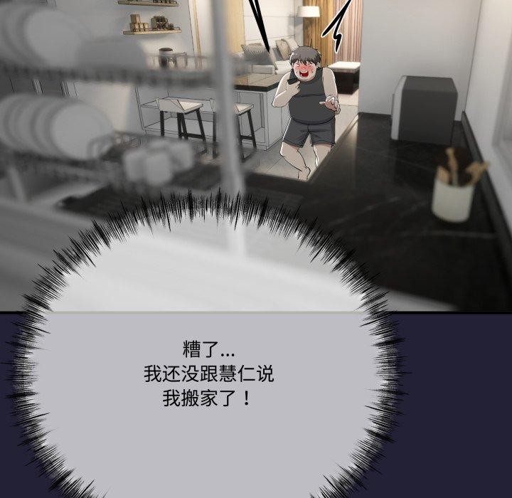 與初戀的以外同居第12話