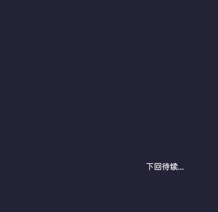 與初戀的以外同居第12話