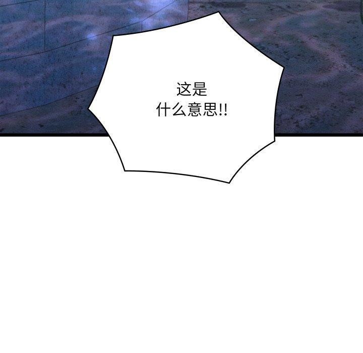親密寶鑒第16話