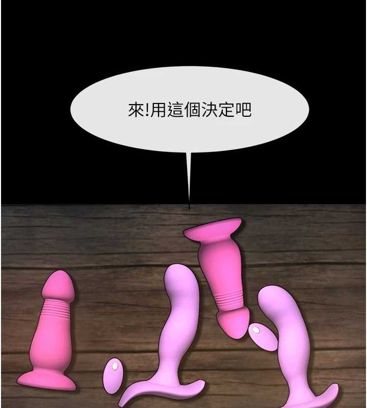 炸裂吧!巨棒第76話-姐姐&hearts;我來讓妳高潮