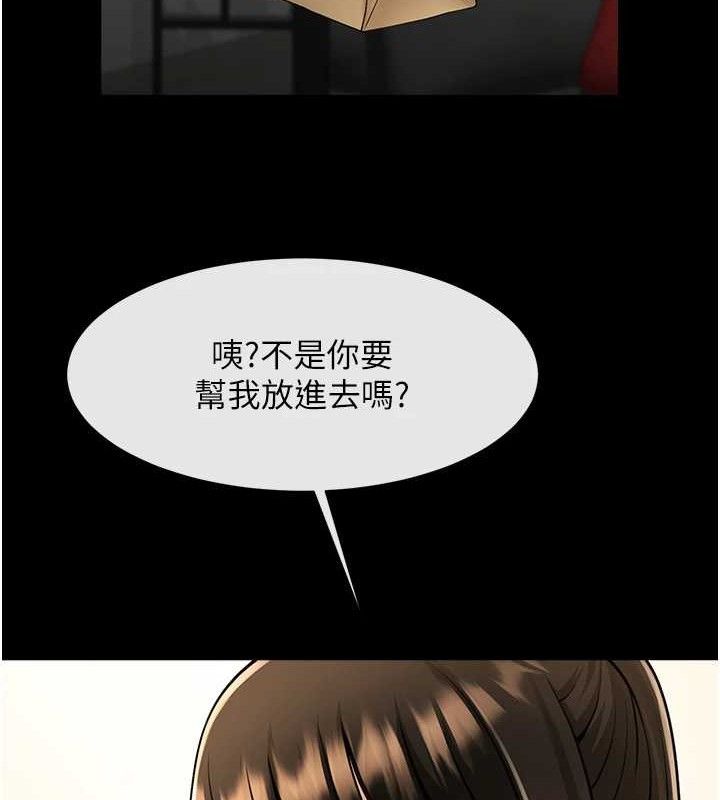 炸裂吧!巨棒第76話-姐姐&hearts;我來讓妳高潮