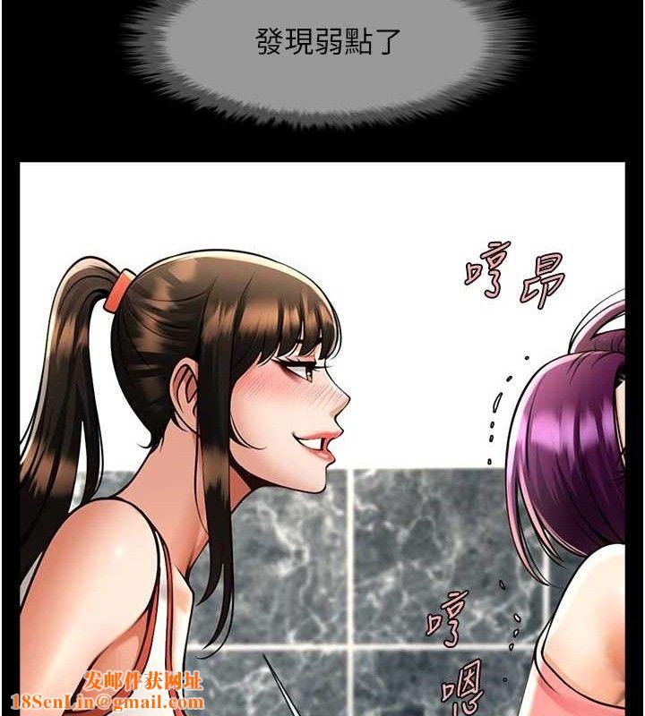 炸裂吧!巨棒第76話-姐姐&hearts;我來讓妳高潮