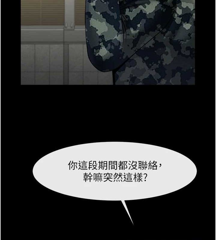 炸裂吧!巨棒第76話-姐姐♥我來讓妳高潮
