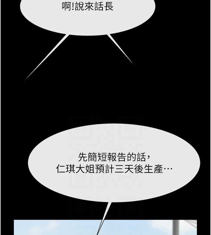 《炸裂吧!巨棒》第76话-姐姐&hearts;我来让妳高潮
