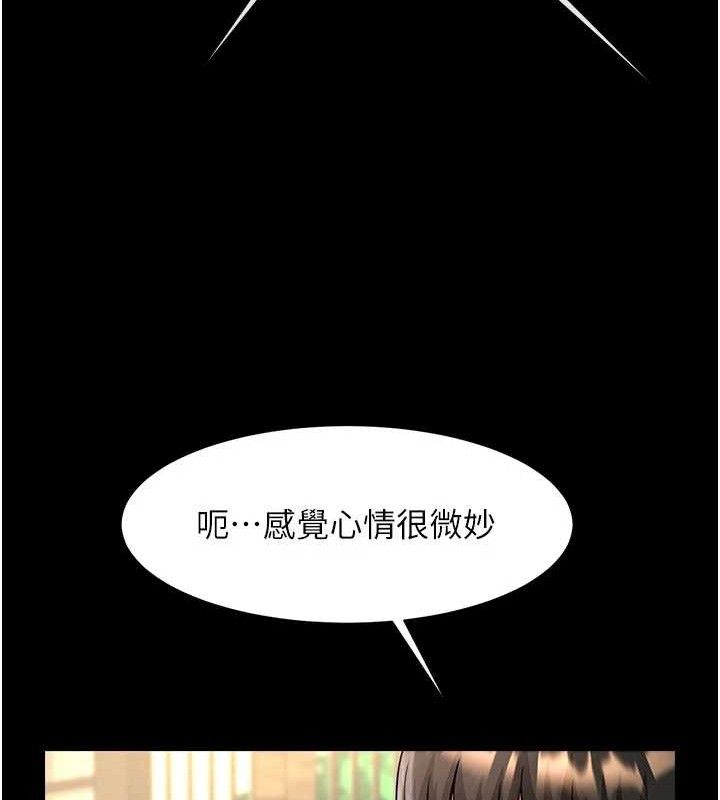 炸裂吧!巨棒第76話-姐姐&hearts;我來讓妳高潮