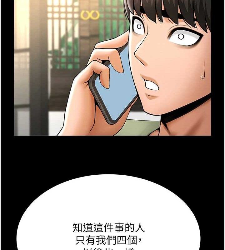 炸裂吧!巨棒第76話-姐姐&hearts;我來讓妳高潮