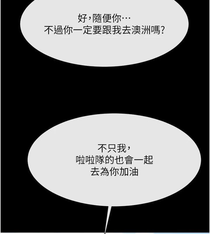 炸裂吧!巨棒第76話-姐姐&hearts;我來讓妳高潮
