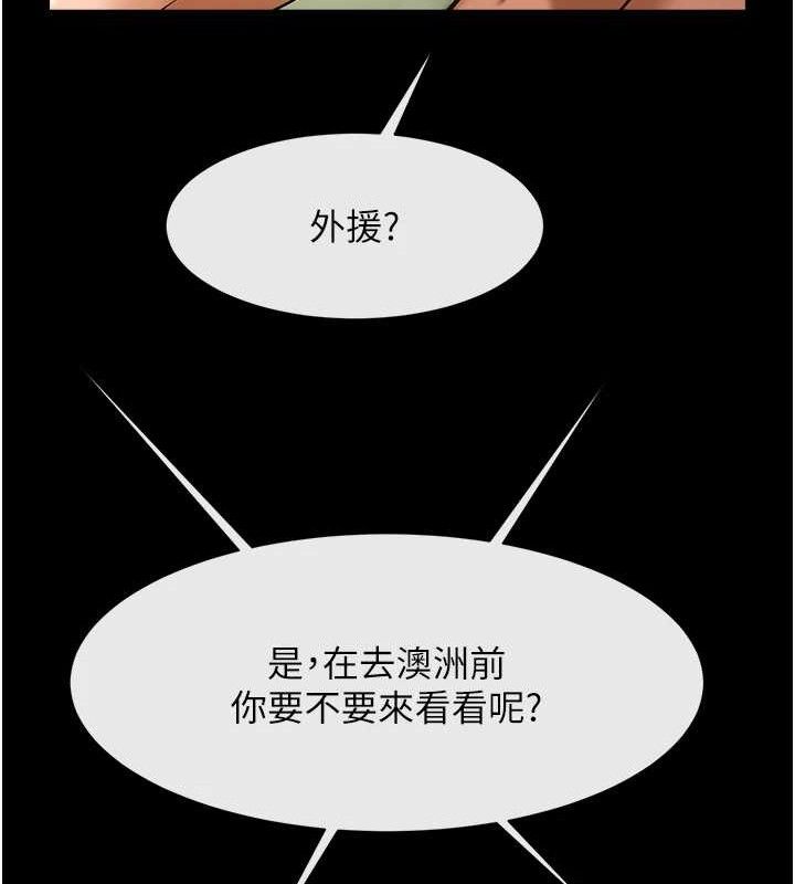 炸裂吧!巨棒第76話-姐姐&hearts;我來讓妳高潮