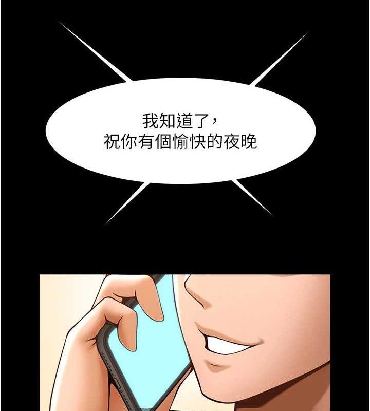 炸裂吧!巨棒第76話-姐姐&hearts;我來讓妳高潮