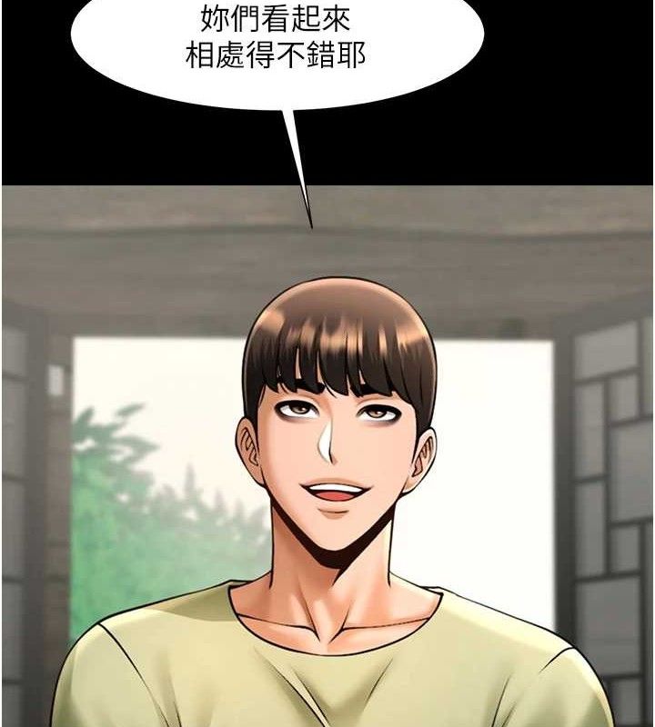 炸裂吧!巨棒第76話-姐姐&hearts;我來讓妳高潮