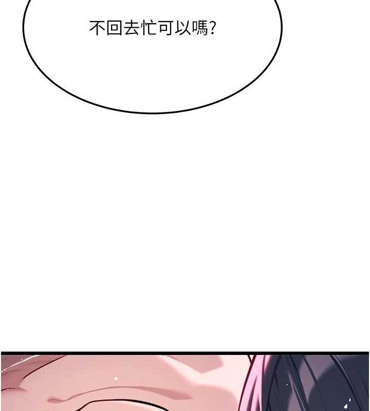 命运:贞洁慾女第36話-鎖定交際花擴淫業