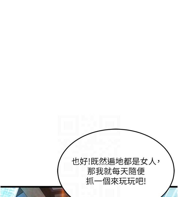 命運:貞潔慾女第36話-鎖定交際花擴淫業