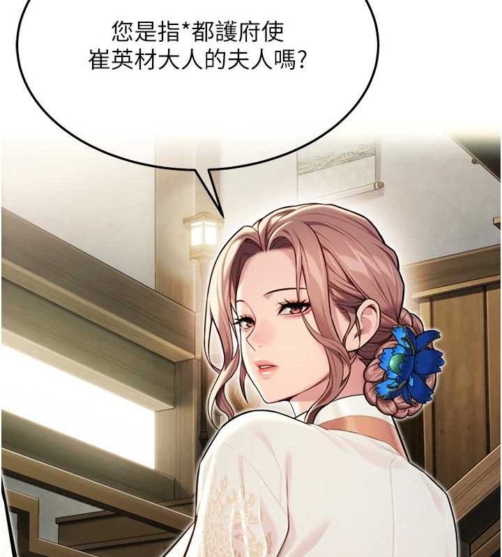 命運:貞潔慾女第36話-鎖定交際花擴淫業