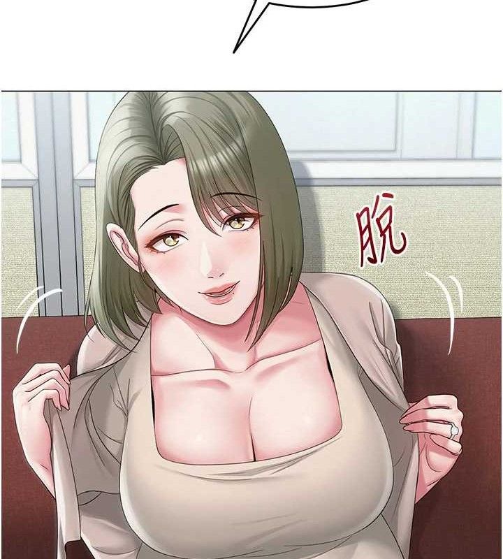 网红女老师第13話-妳有何居心?