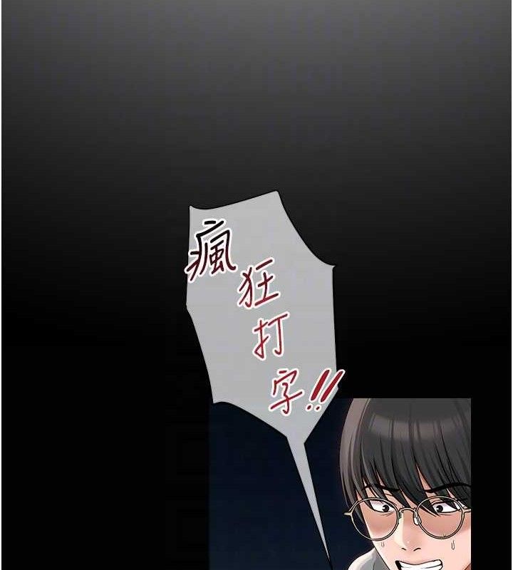 網紅女老師第13話-妳有何居心?