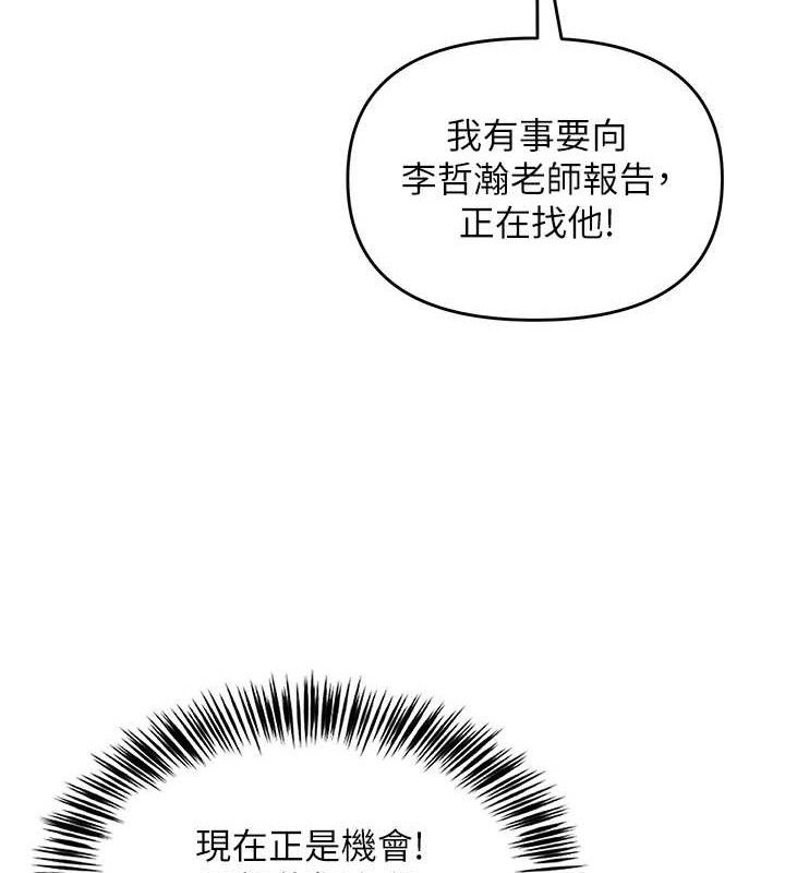 《网红女老师》第13话-妳有何居心?