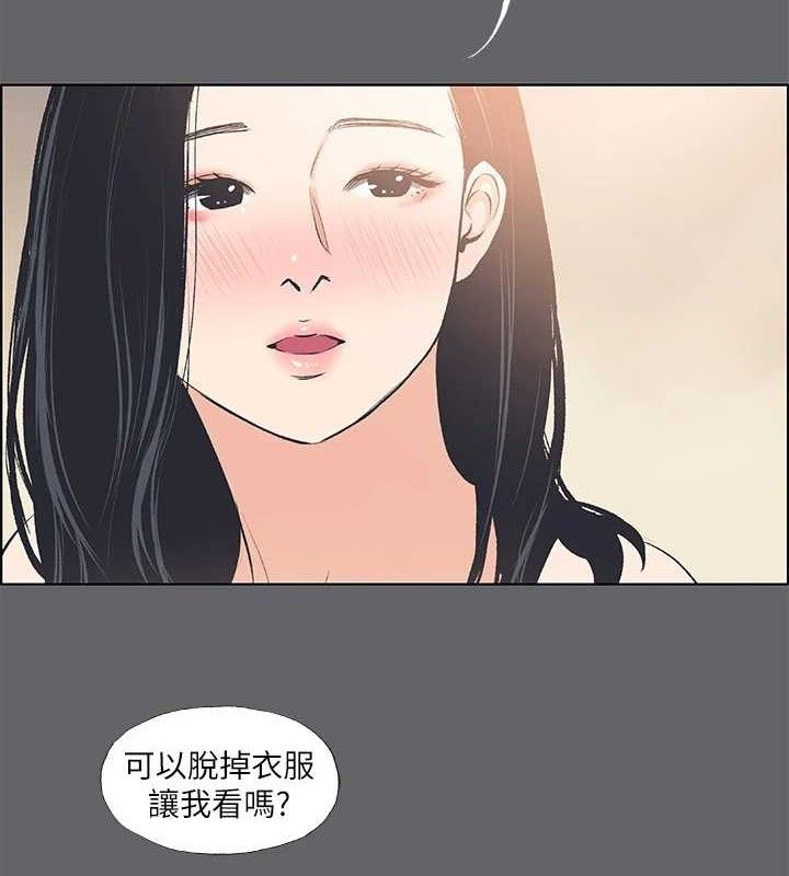 縱夏夜之夢(無碼版)第55話-被前後夾攻的善郁