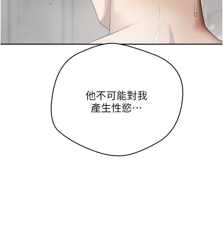 幣轉人生第18話-有夫之婦熟練的愛撫
