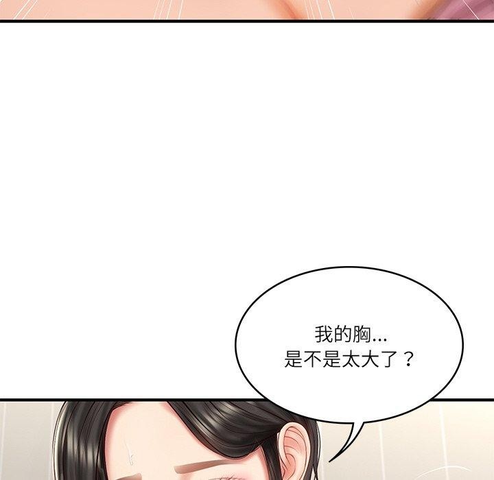 财阀家的女婿第26話