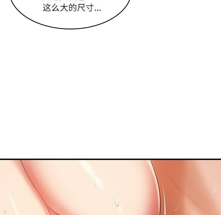 《财阀家的女婿》第26话