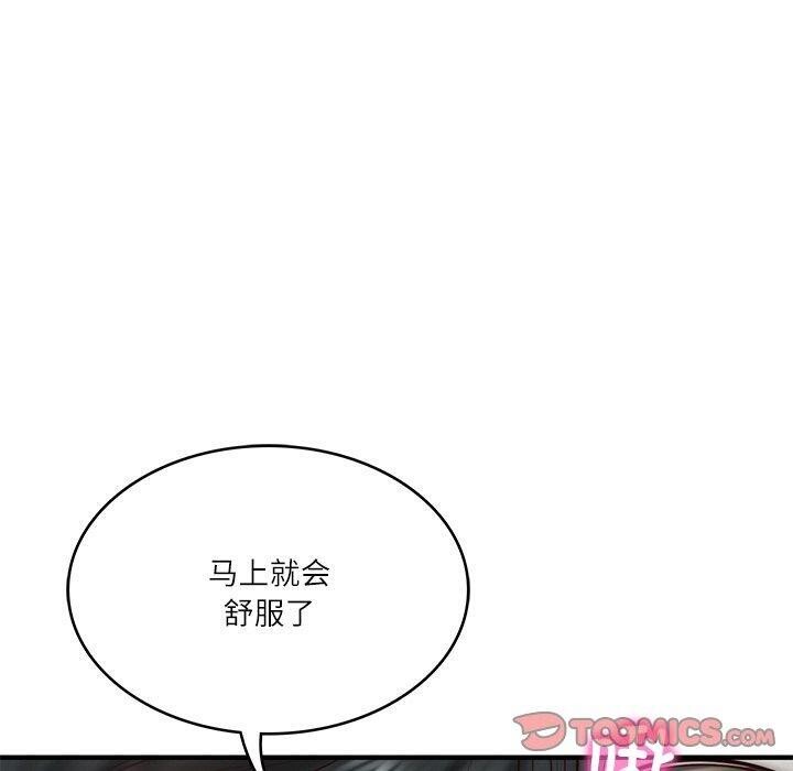 财阀家的女婿第26話