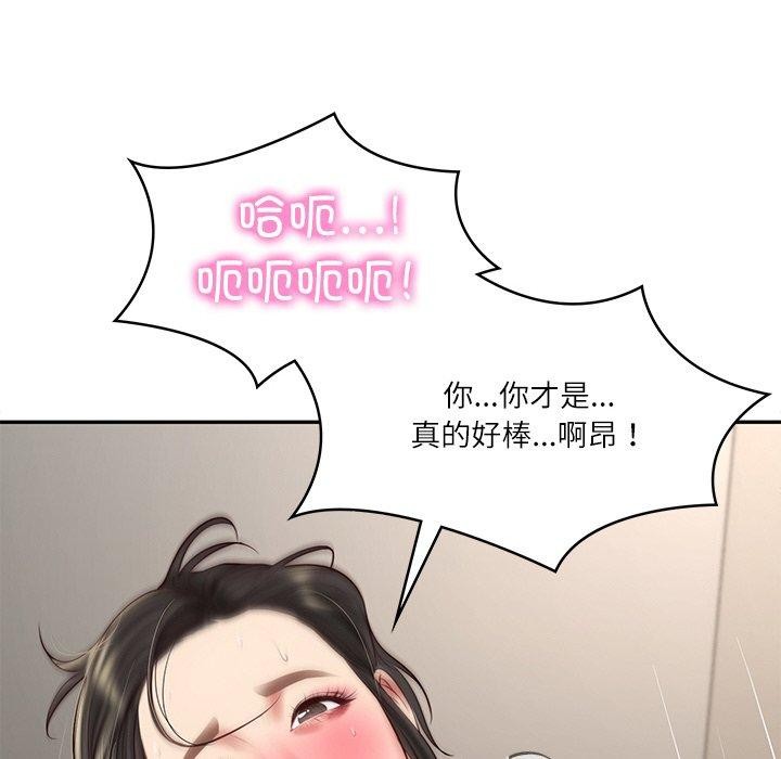 财阀家的女婿第26話