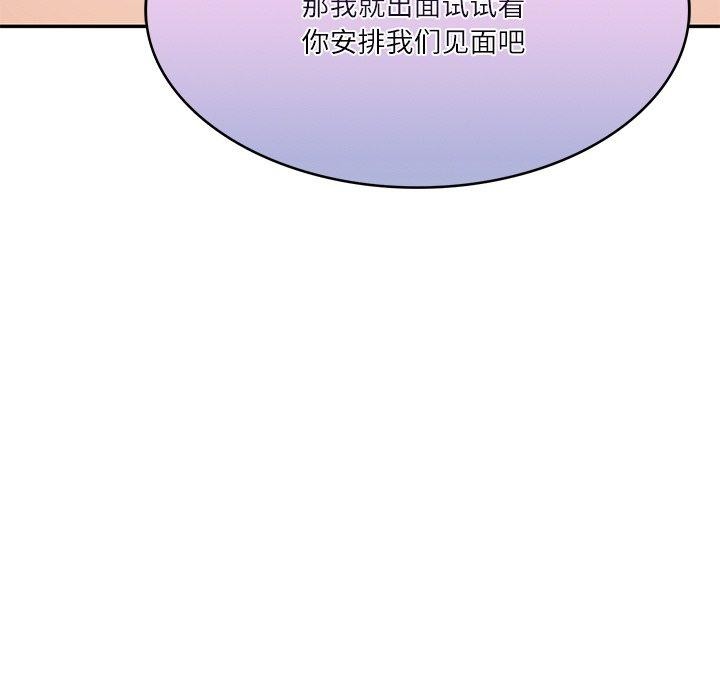 财阀家的女婿第26話