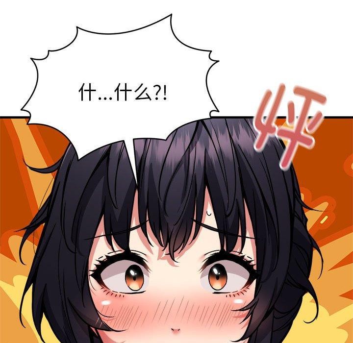 新都市外卖员第43話