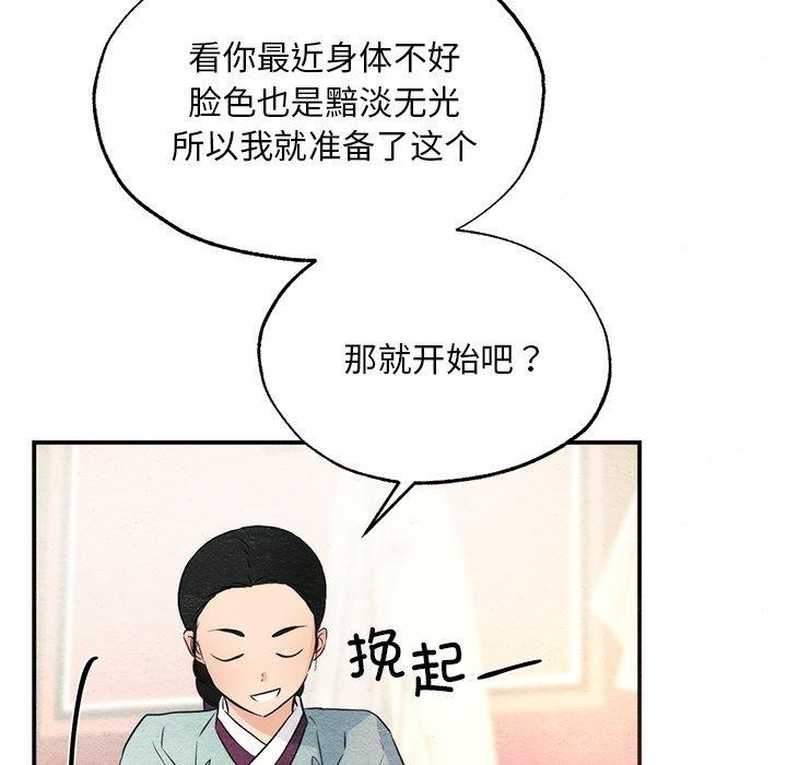 狂眼第58話