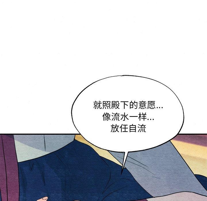狂眼第58話