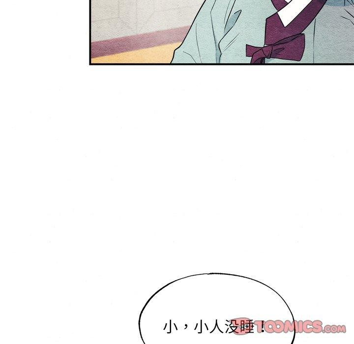 狂眼第58話