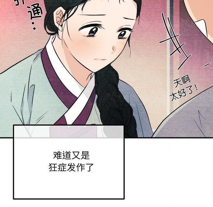 狂眼第58話