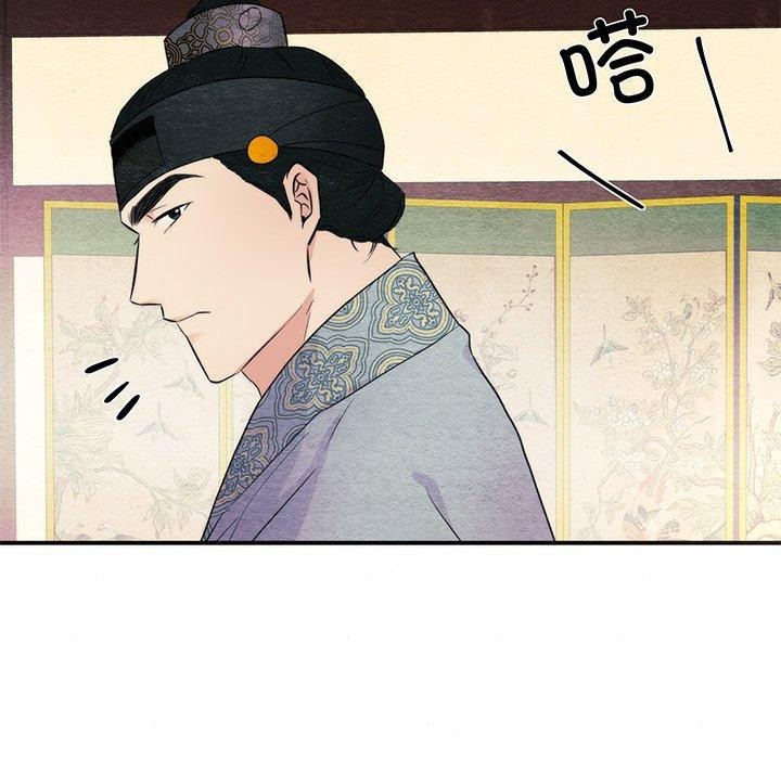 狂眼第58話