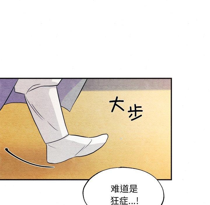 狂眼第58話