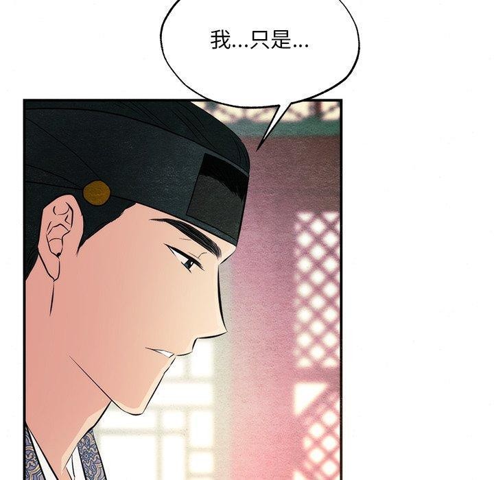 狂眼第58話