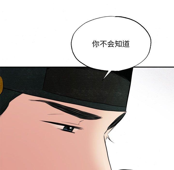狂眼第58話