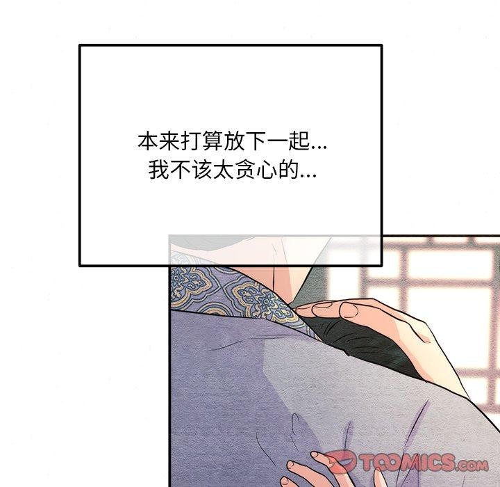 狂眼第58話