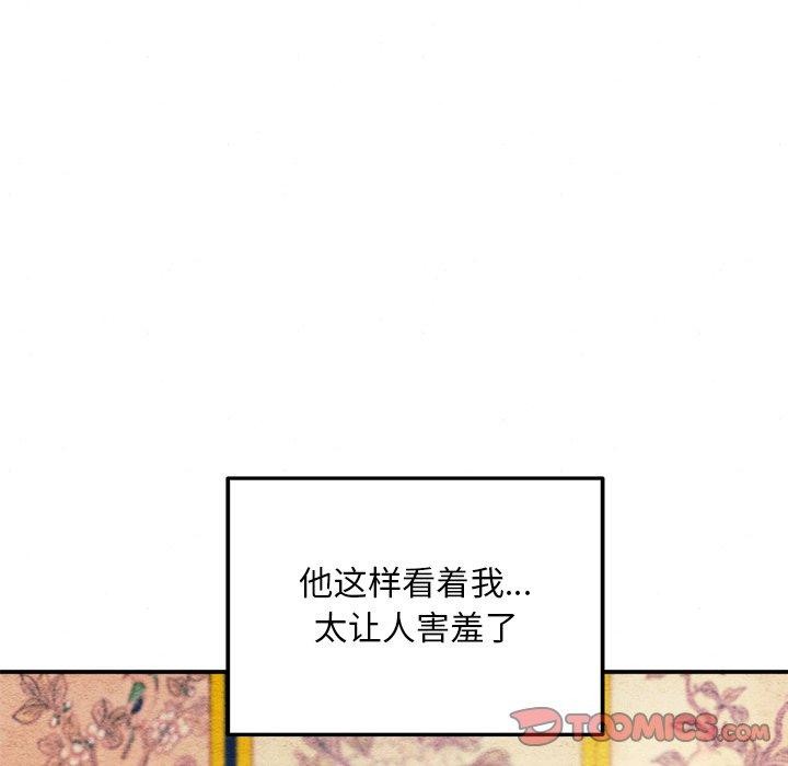 狂眼第59話