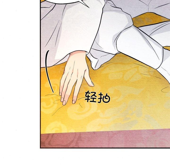 《狂眼》第59话