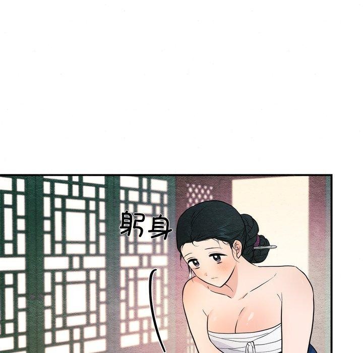 狂眼第59話