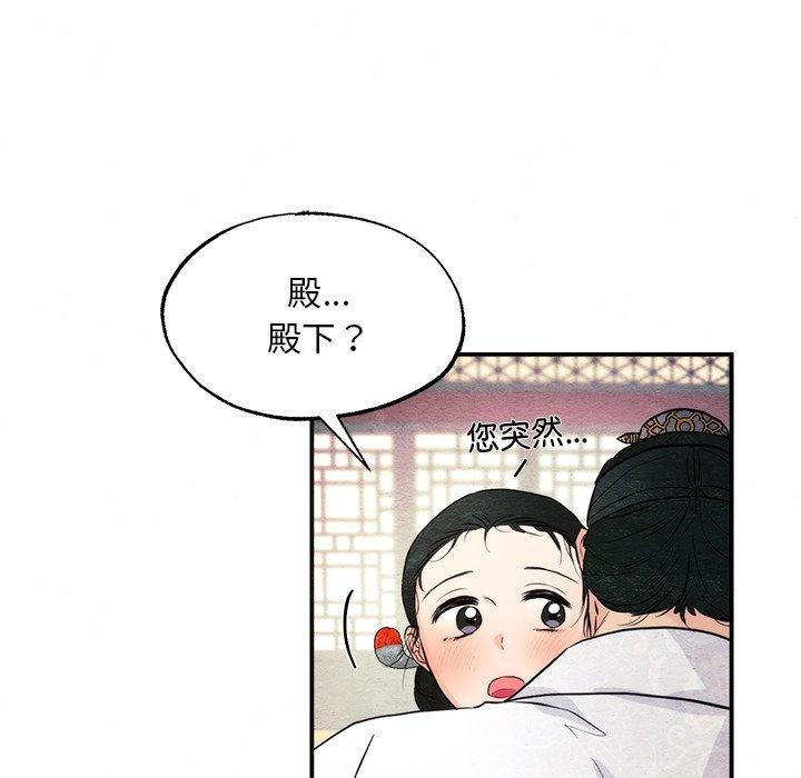 狂眼第59話