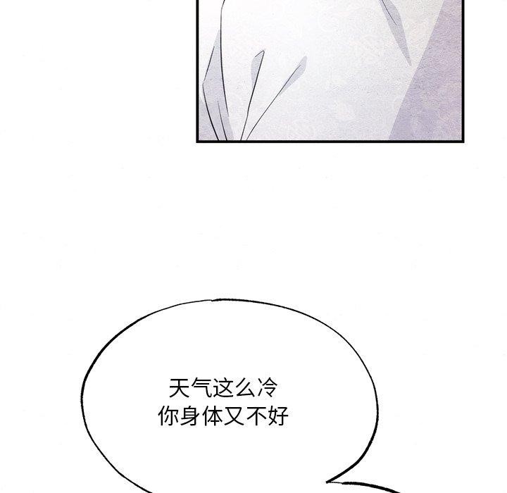 狂眼第59話