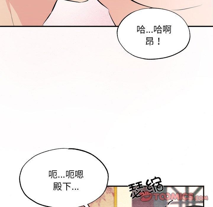 狂眼第59話