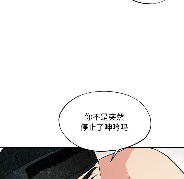 狂眼第59話