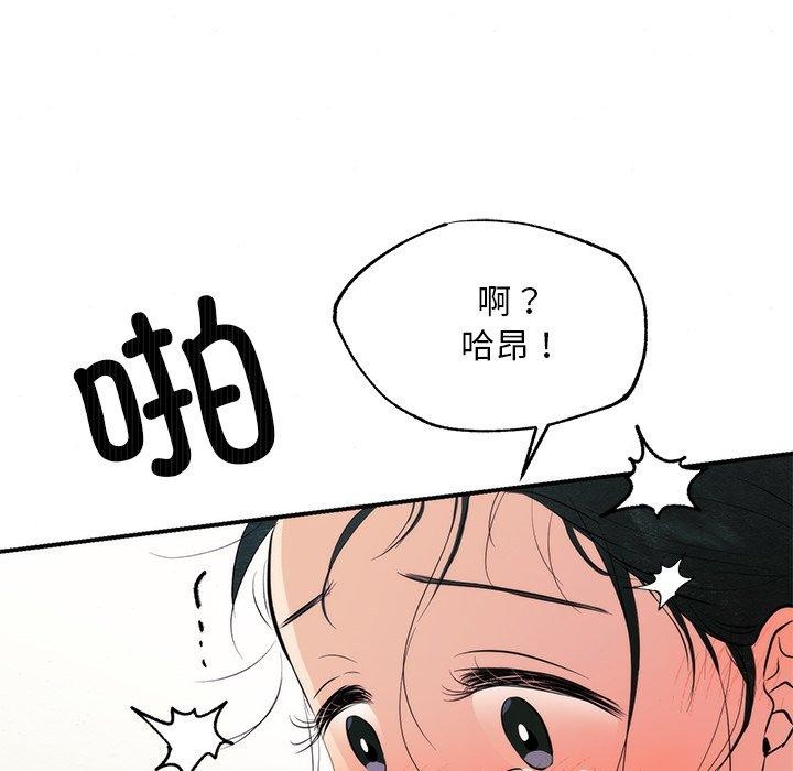 狂眼第59話