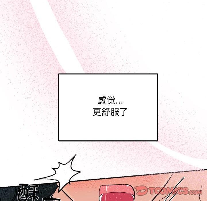 狂眼第59話
