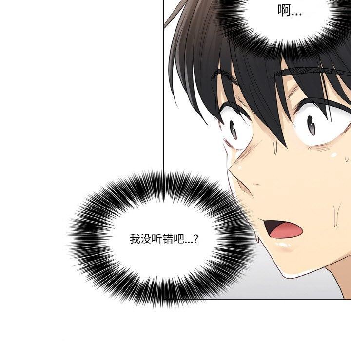 轻触!解除封印第5話