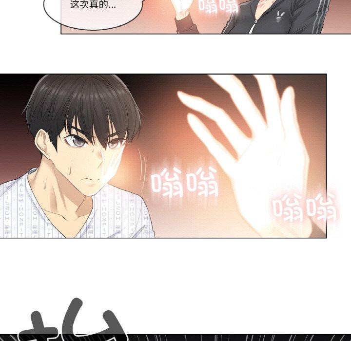 輕觸!解除封印第5話