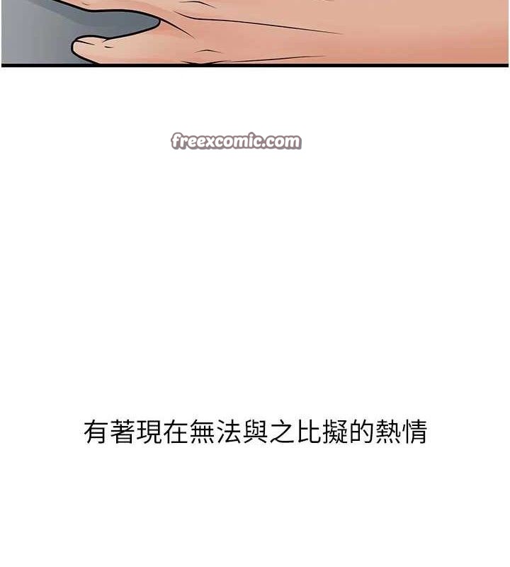 已婚学生想坏坏第31話-聽說妳在援交?